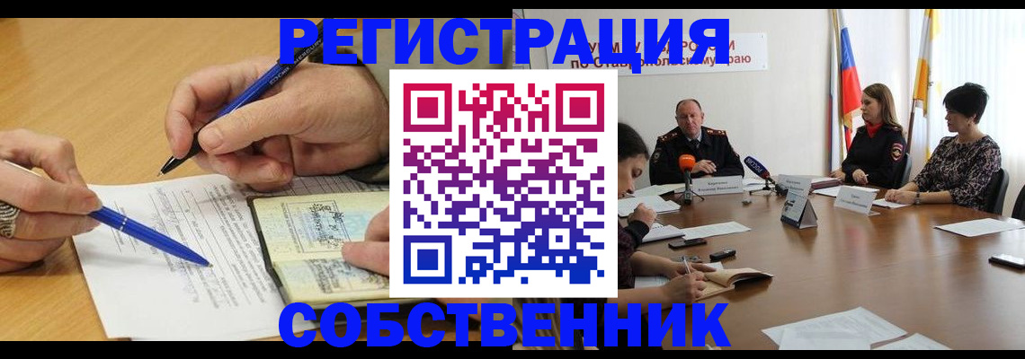 прописка для работы в Омской области