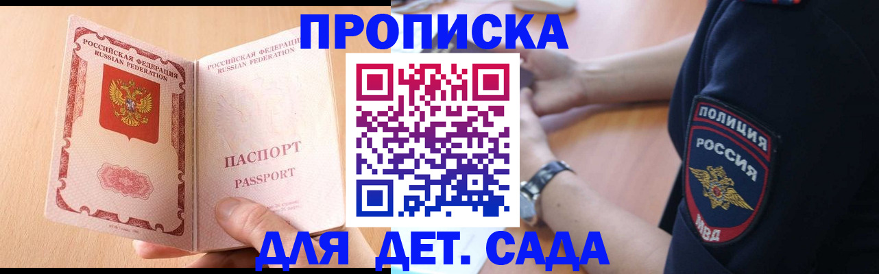 пропишу в квартире в Омской области