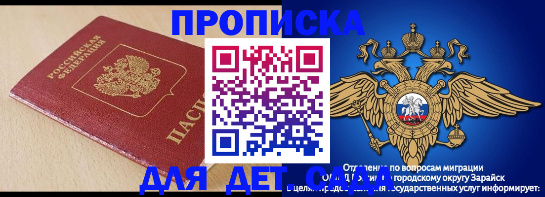 прописка гарантия в Омской области