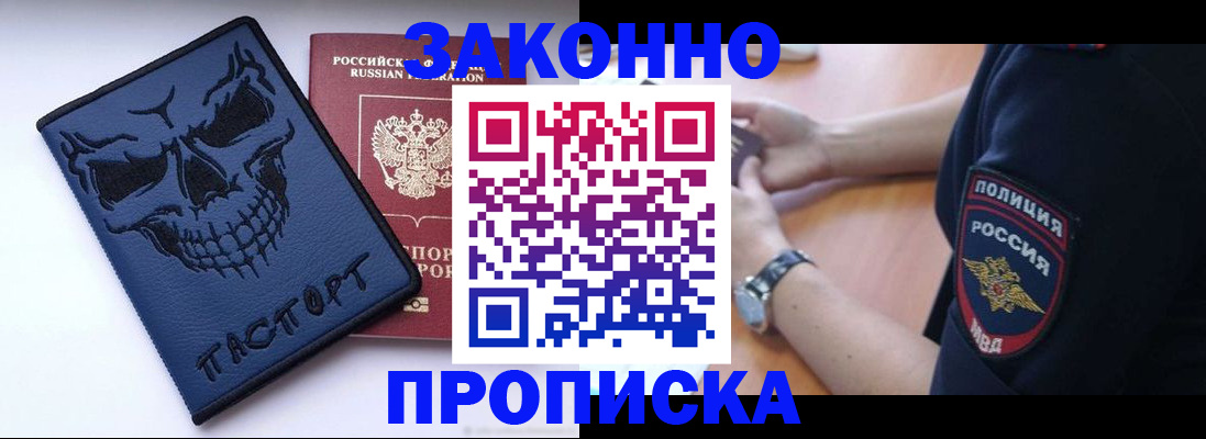 временная регистрация гарантия в Омской области