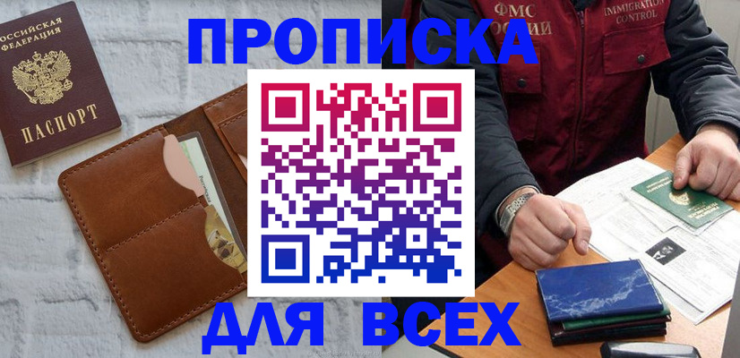 найти адрес прописки в Омской области