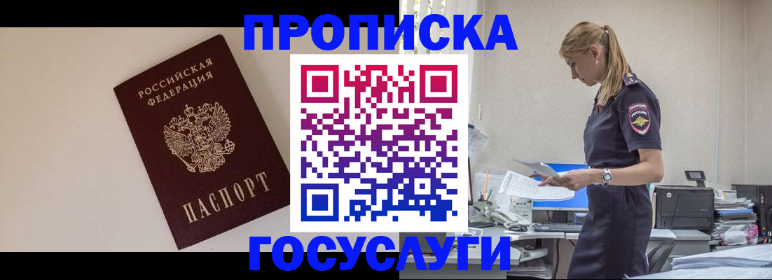 временная регистрация собственник в Омской области